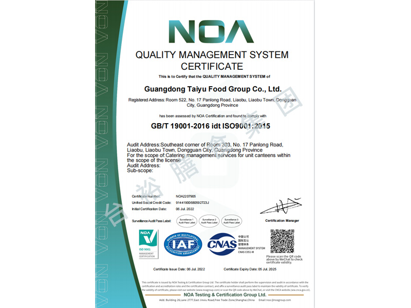 质量管理体系认证英文证书