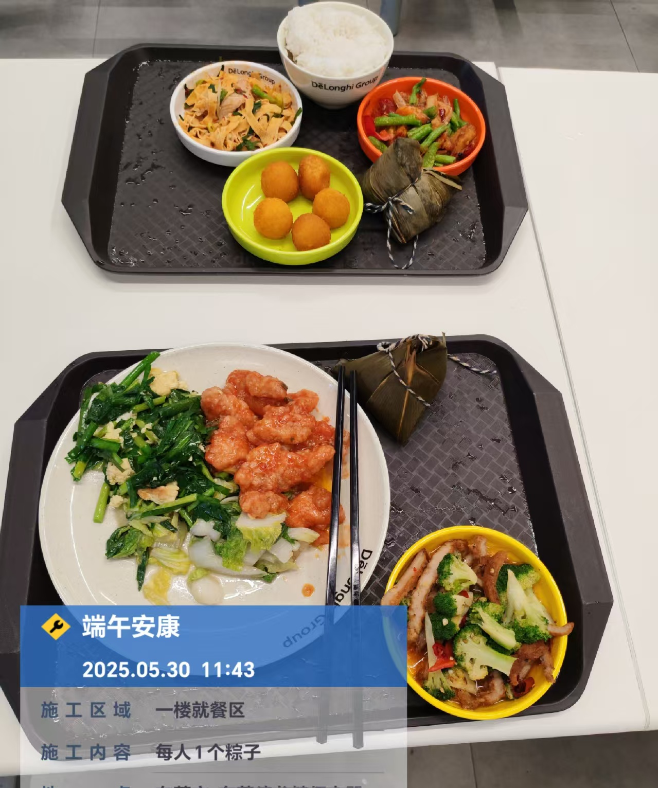 端午节温馨福利，食堂与您共享佳节